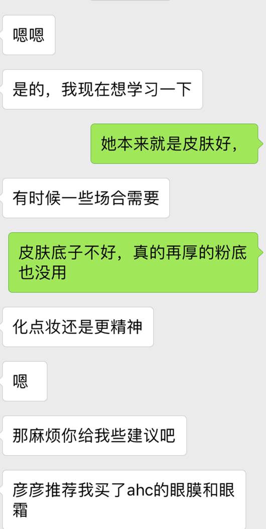 代购聊天记录,代购聊天记录有哪些