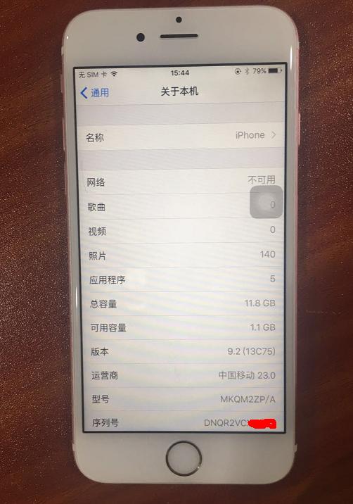 1800元左右的iphone,1000多元的iphone6s