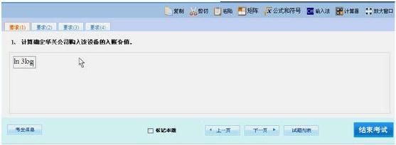 注册会计师考试综合题如何评分,中级会计师机考答题技巧