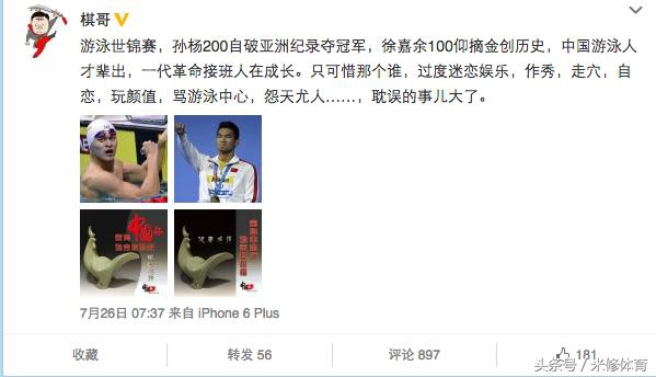 多家媒体证实宁泽涛被国家队开除,国家体育总局回应宁泽涛事件了吗