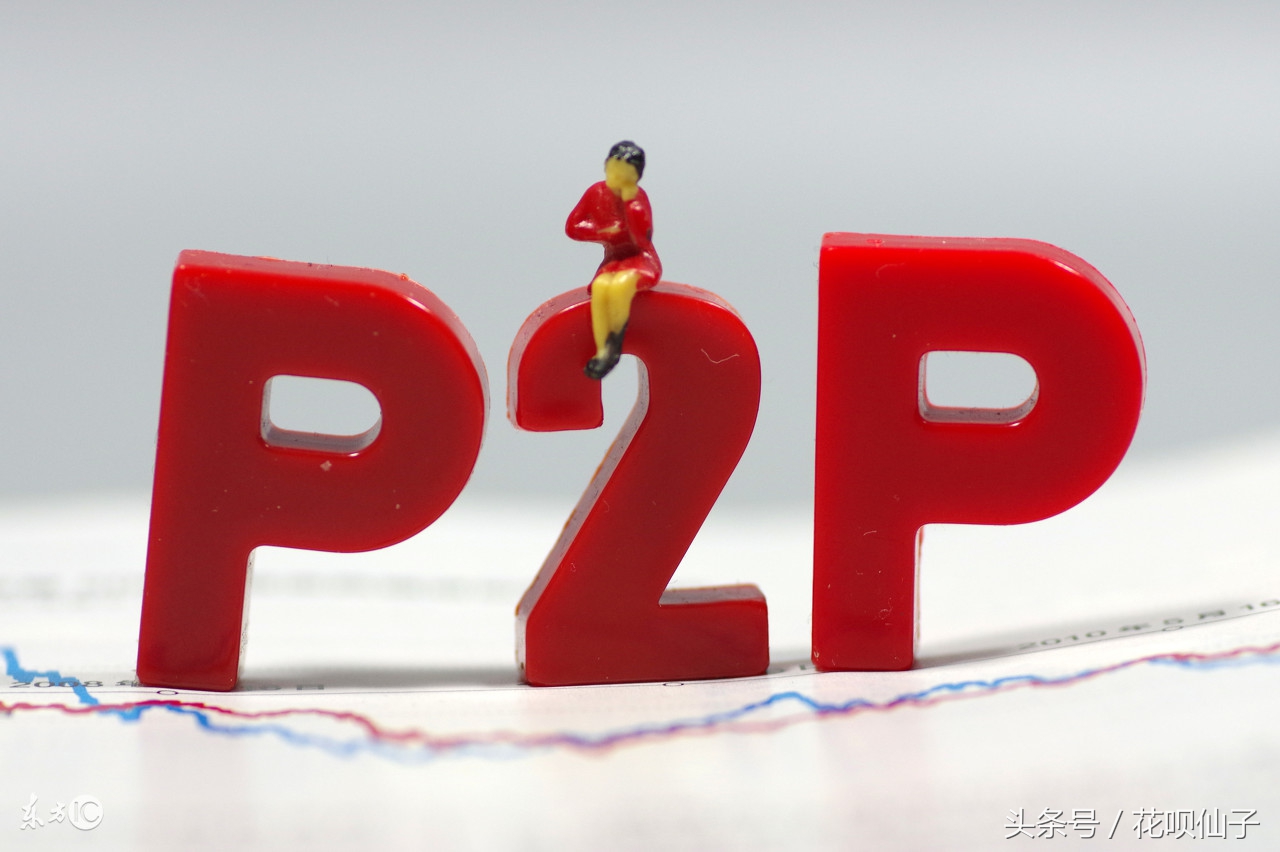 p2p网贷平台盘点,p2p网贷爆雷一览表