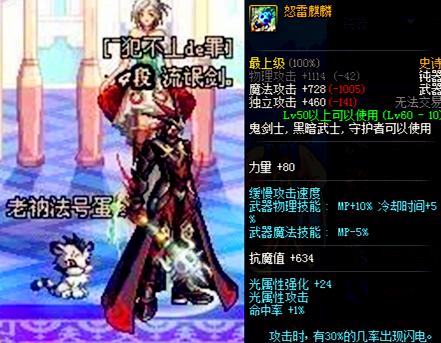 dnf十大最丑装备,dnf鬼剑士武器外观排名