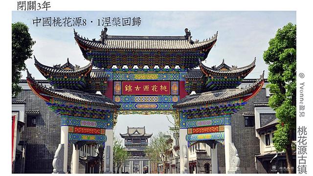 陶渊明桃花源记中的桃源,陶渊明诗中桃花源实景图片