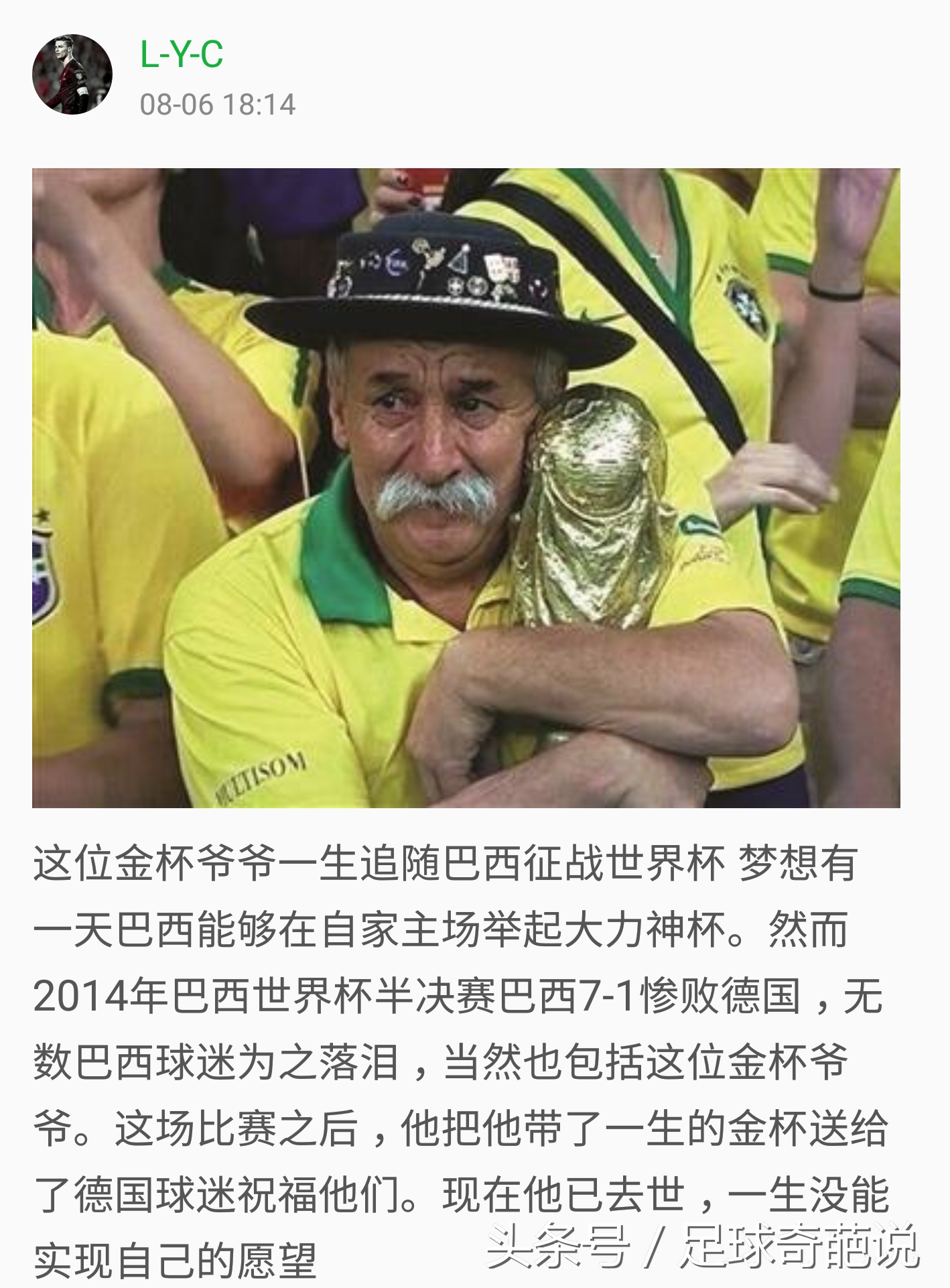 世界足坛出现的那些感人的故事，你知道多少？足球的魅力远超胜负