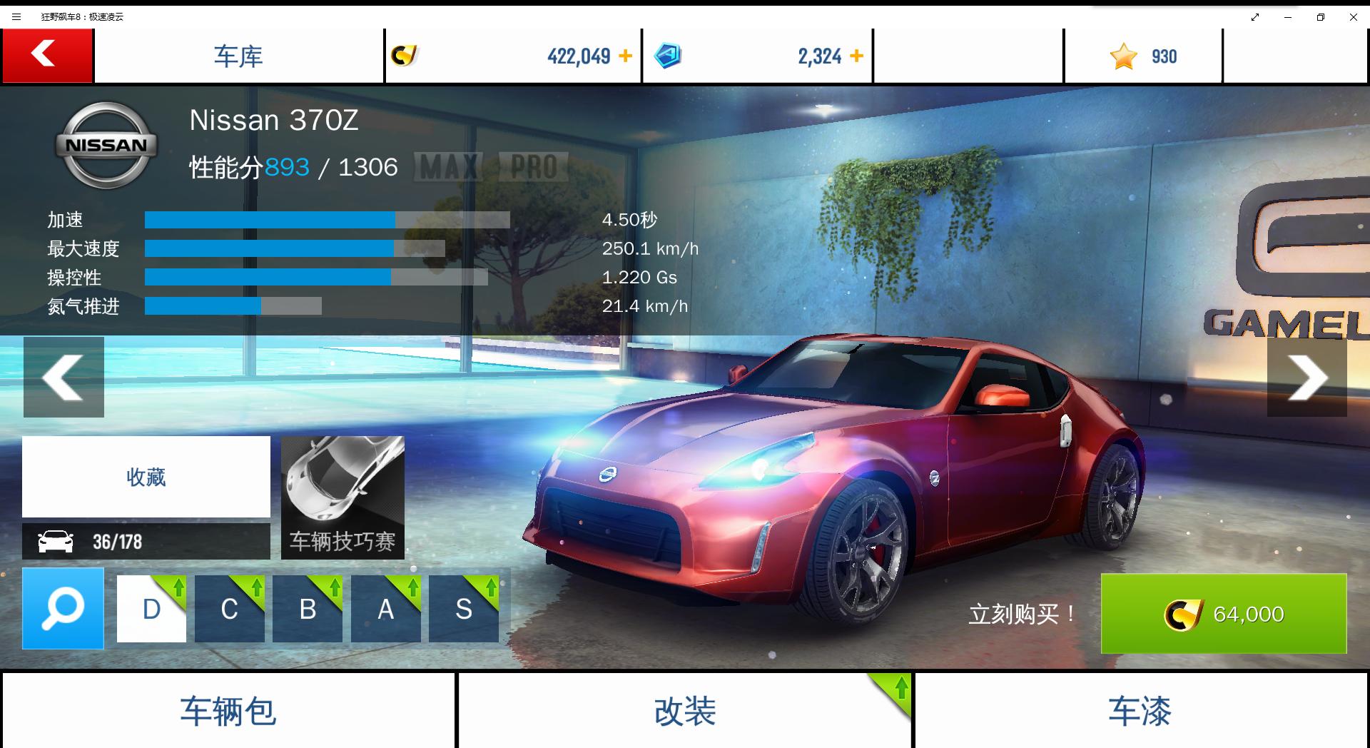 狂野飙车8:极速凌云下载,狂野飙车8极速凌云宣传片