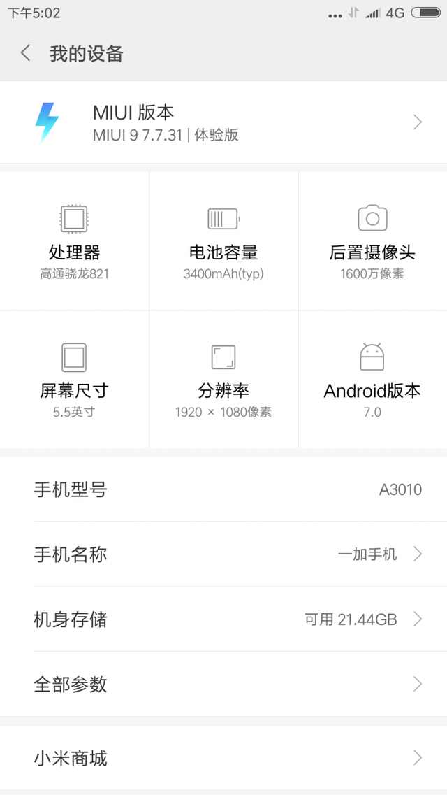一加3tmiuirom,一加3t刷miui10教程