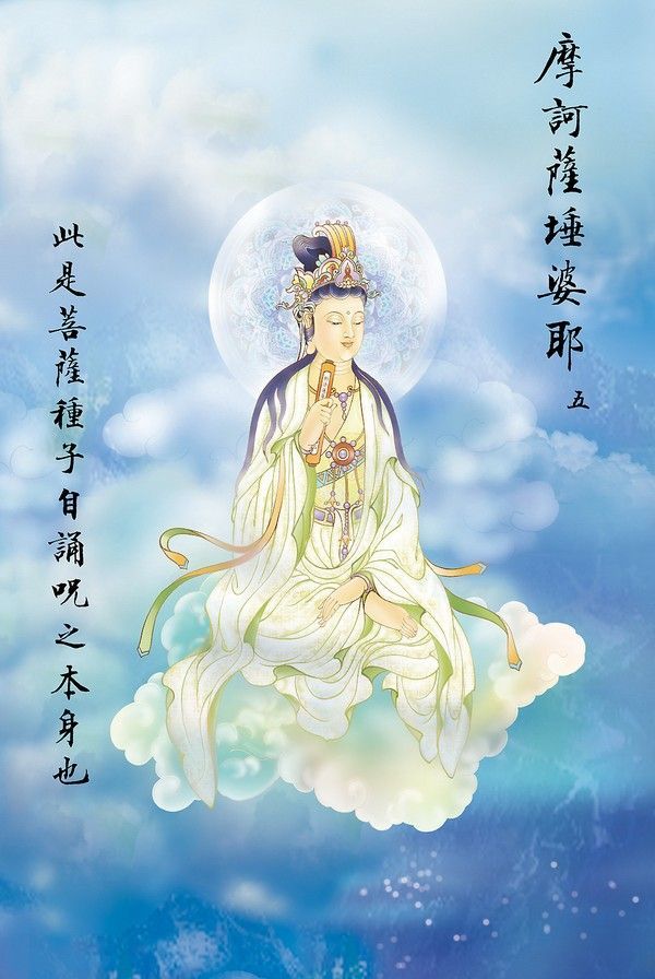 大悲咒观音各种化身,观音菩萨大悲咒全套画像