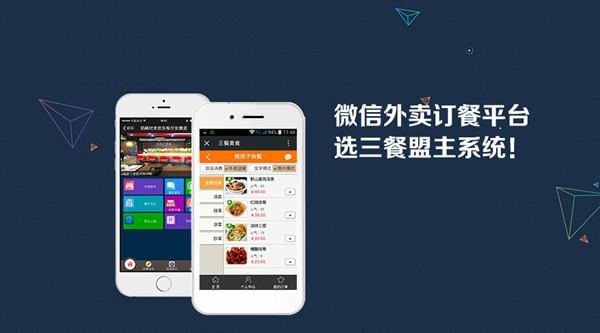 怎么搭建一个校园外卖平台,校园微信外卖平台怎么建立