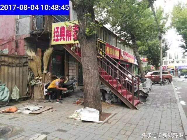 环境卫生最新整治,环境卫生整治限期整改通知书