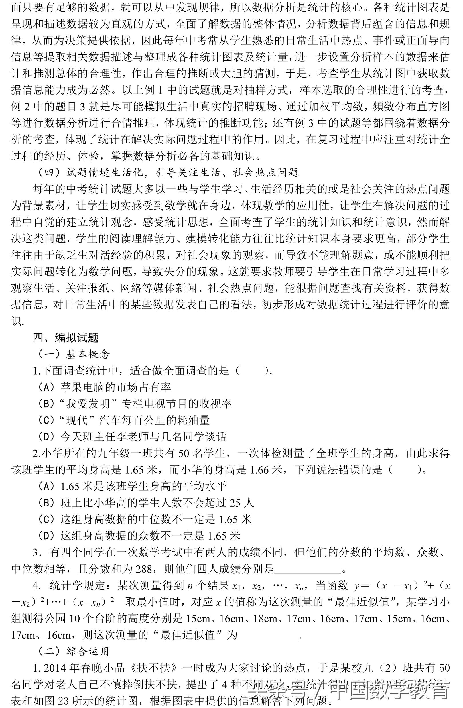 高二数学统计与概率测试题及答案,2019中考数学试题分析