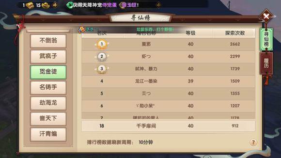 寻仙手游新手入门 (寻仙手游平民秘籍)