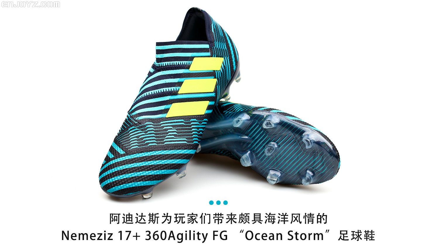 踏浪而来的Nemeziz让你清凉一夏！