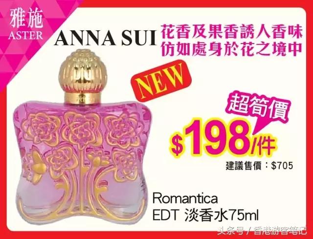 哎……营养跟不上！MiuMiuDior香水1折！黛珂6折！