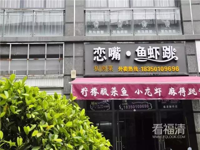 福清顶级“剁手*党**”，不用花一张毛爷爷就能吃遍全福清
