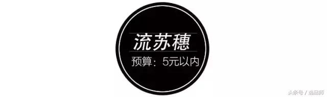 潮炸天的10个时髦款我用5块钱帮你找到了平替