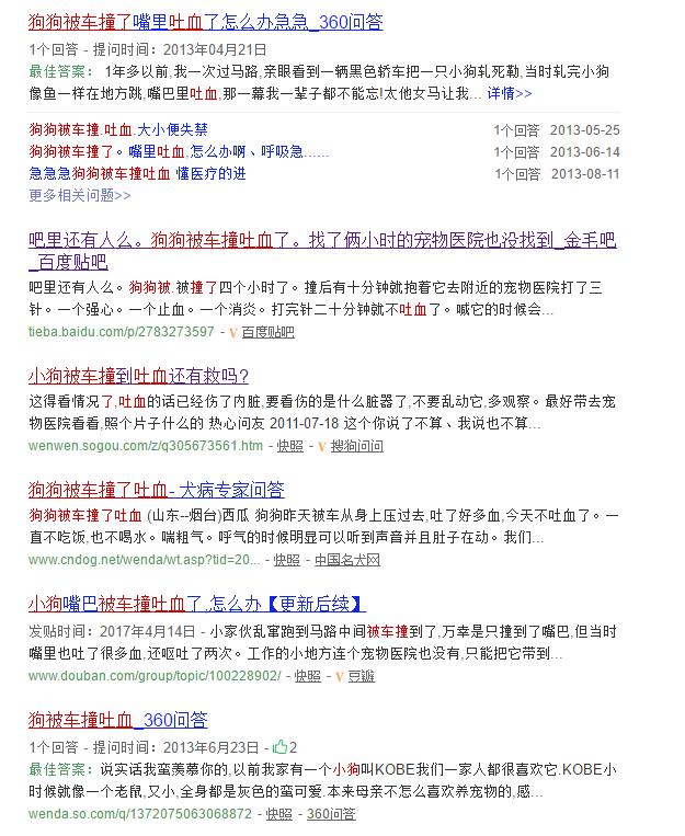 前天在路上看到一只狗被车撞,狗狗出车祸还能救吗