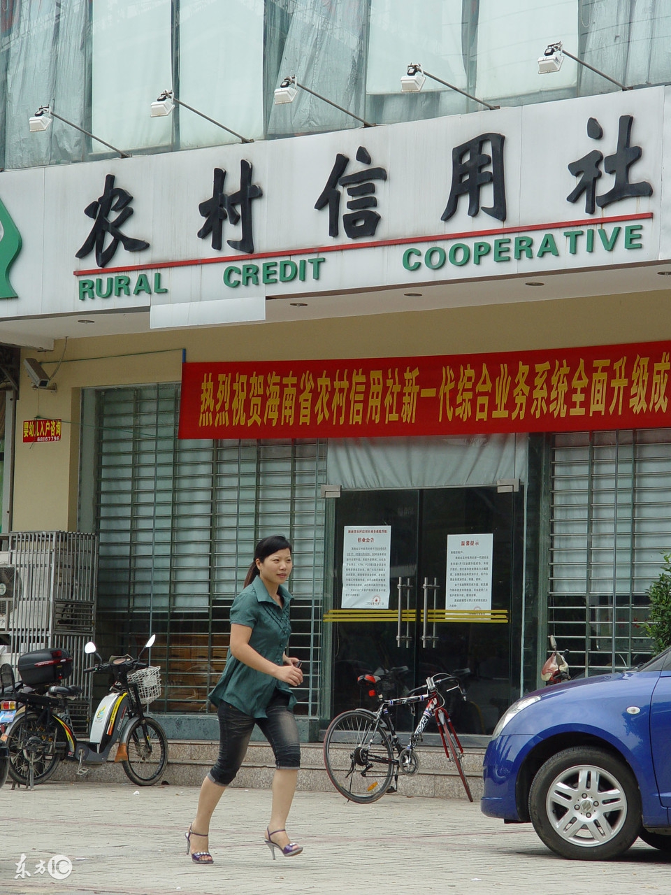 河南农信社工资待遇怎么样,新疆农信社工资待遇