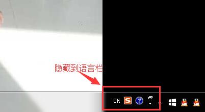 搜狗输入法状态栏不见了怎么办,怎样隐藏输入法状态栏