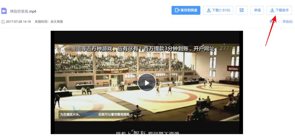 无需登录的百度网盘,无需vip百度网盘快速下载的方法