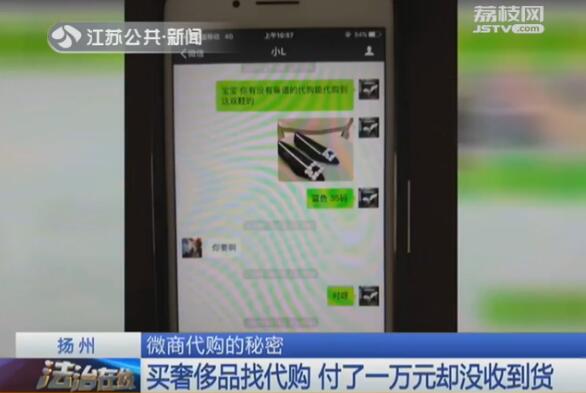 微商做代购有假货不怕投诉么,海外代购的微商靠谱吗