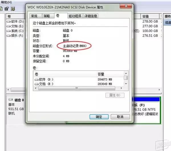 电脑硬盘分区科普，专治小白