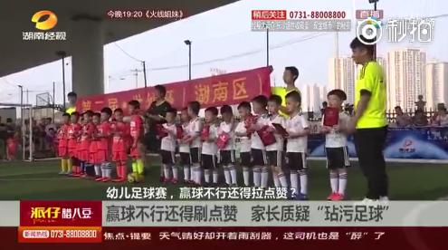 奇葩足球规则,小孩子足球赛规则