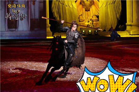 马秀特洛伊套票价格,马季完整版高清免费观看