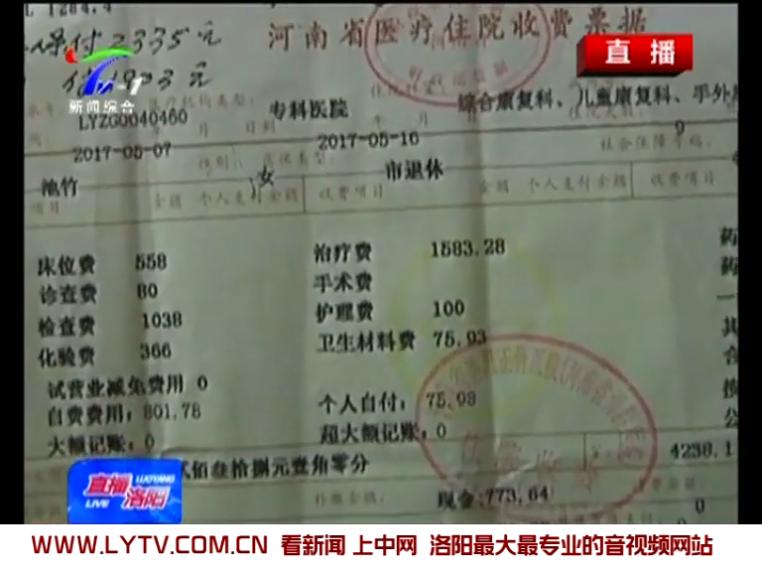 洛阳正骨医院35000能报销多少,洛阳正骨医院医保报销额度