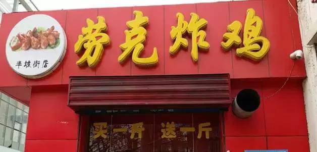 太原有什么好吃的炸鸡吗,太原炸鸡哪个好吃点