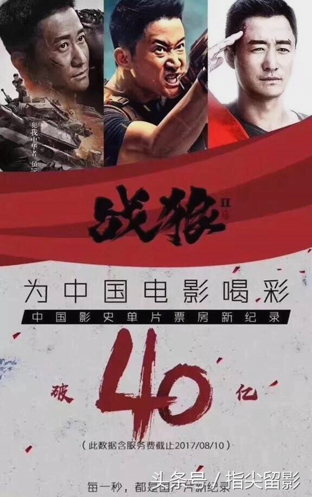 丁海峰战狼3,丁海峰吴刚