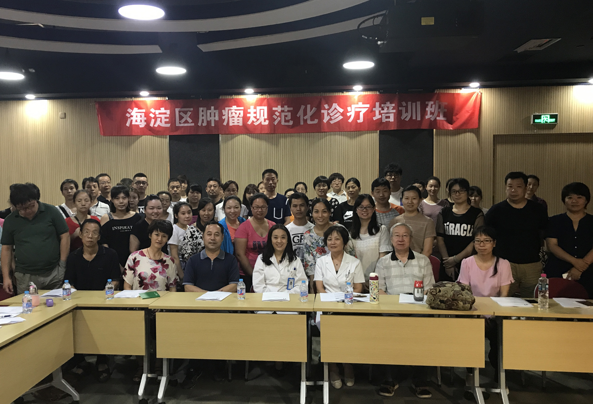 北京大学肿瘤医院免费治疗,北京肿瘤医院讲座