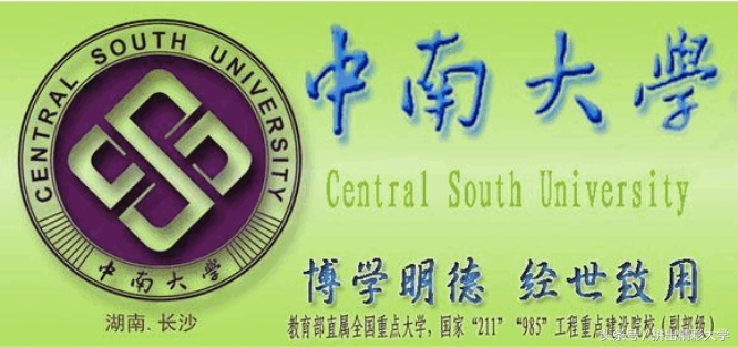 全国顶尖十所大学的校训,985大学排名表及校训