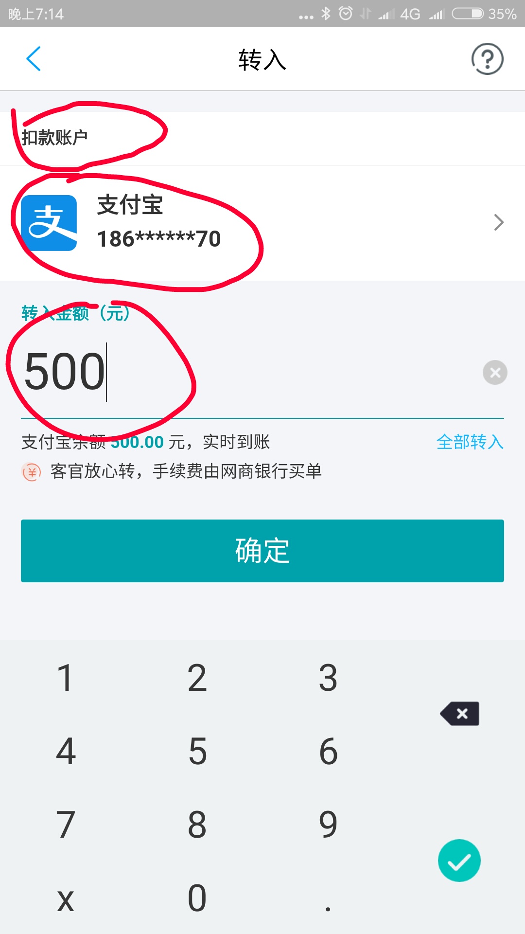 目前支付宝免费提现最快的方法,支付宝免费提现额度是多少