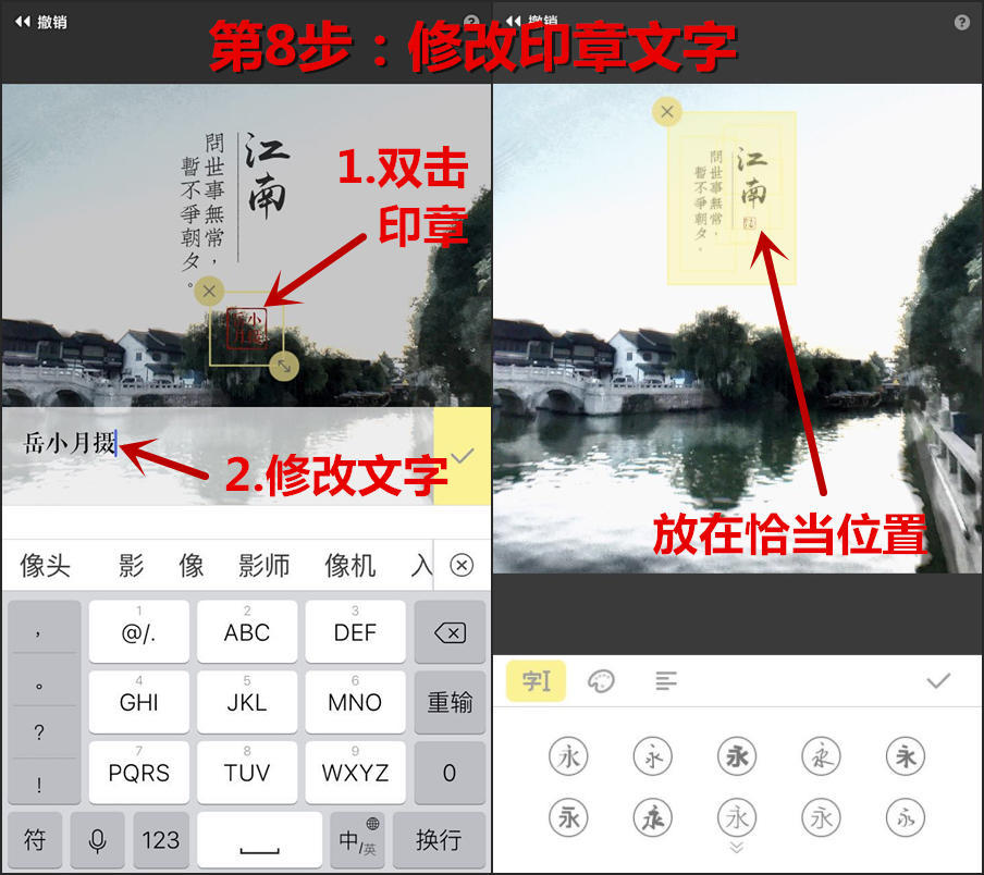 怎么给照片弄上自己的签名水印,照片如何添加印章水印