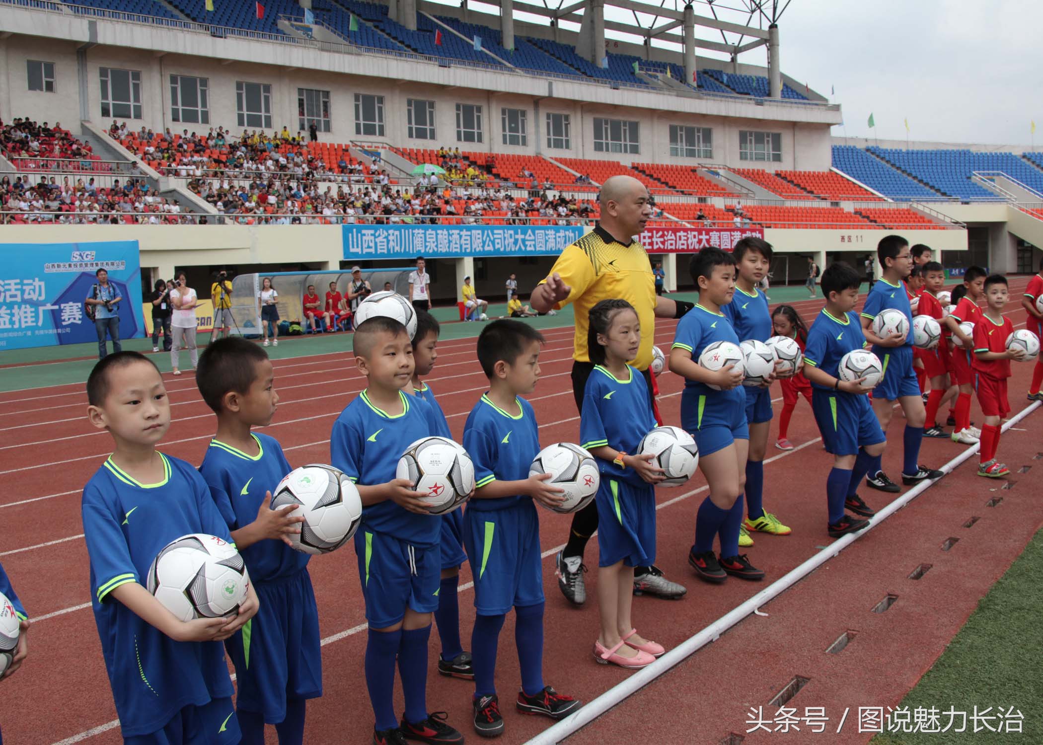 长治举行足球比赛,第二届全国城市运动会在哪里举行