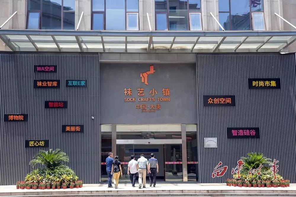 袜子产业转型升级的做法,一双袜子演绎老工业转型之路