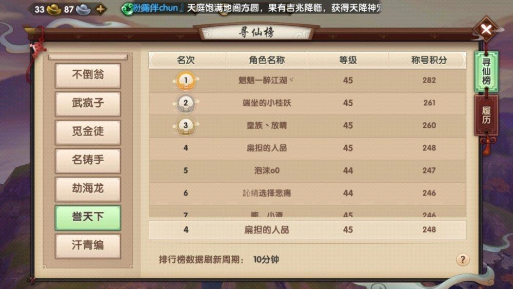 《寻仙》手游全服第一非洲人的心路历程