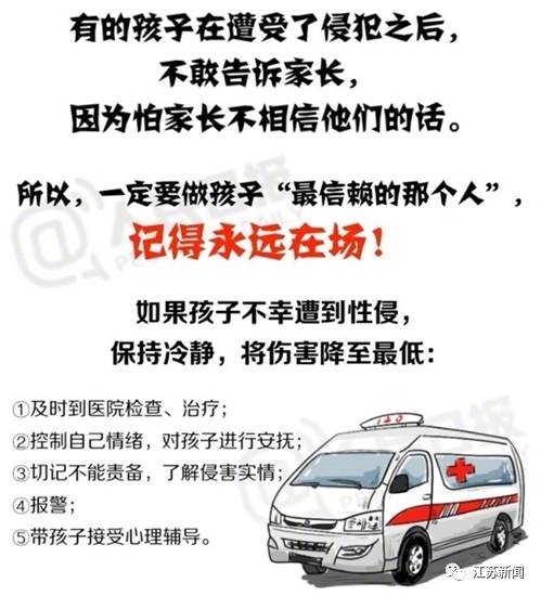 南京南站猥亵爆料人遭威胁,警方通报南京南站猥亵案图片