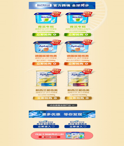 苏宁哪个牌子的奶粉最好,苏宁818优惠是多少