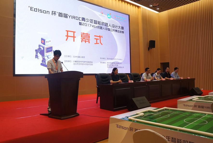 全国智能机器人大赛,智能机器人设计大赛