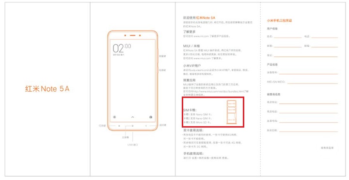 红米note5a标准版,红米note5a标准版玩吃鸡