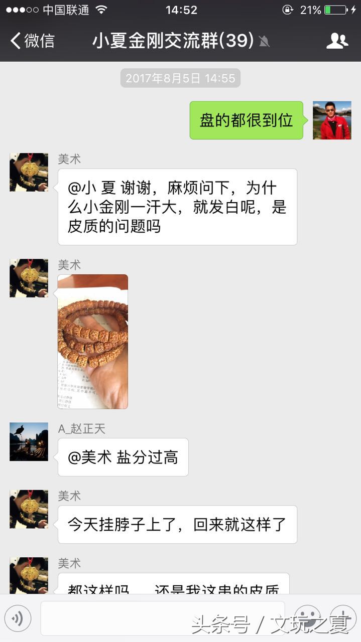 文玩金刚透红是怎么办到的,文玩金刚盘红不亮是怎么回事