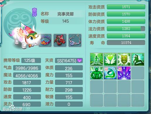 神武2佛门天魔,神武2仙龙宝宝