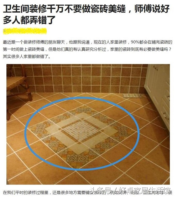 卫生间瓷砖下面水没干怎么做美缝,卫生间地面美缝用什么材料最实用