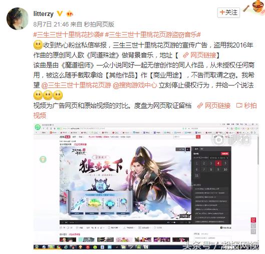 三生三世抄袭证据曝光,三生三世抄袭科普