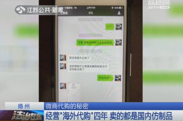 微商海外代购是真的吗,微商海外代购是真是假