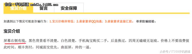 闲鱼卖二手手机验机注意什么,闲鱼二手macbook验机方法