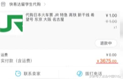 女子网购花了358元,女子花1700元网购