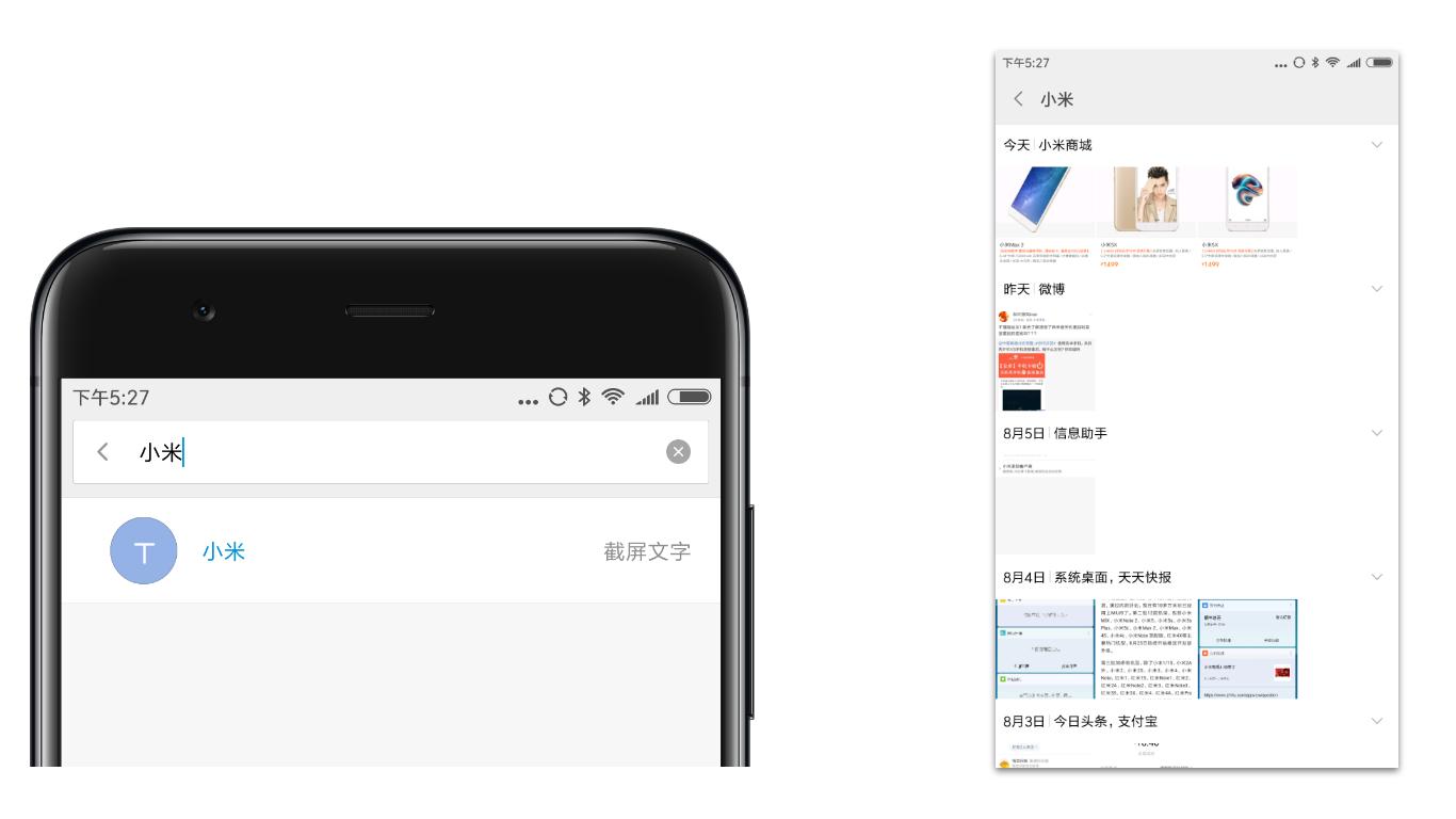 miui14第三批适配机型一览表,miui9上手体验新功能