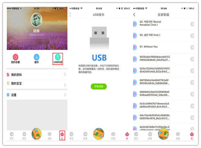 不伤眼睛的早教机评测,智能学习早教机测评